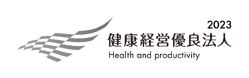 健康経営優良法人 2023