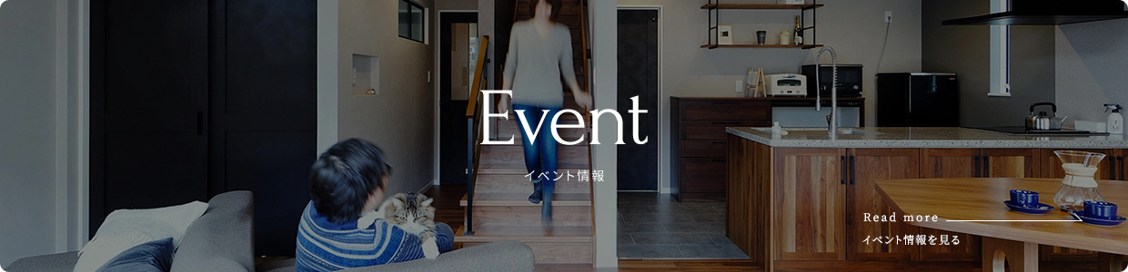Event イベント情報 イベント情報を見る