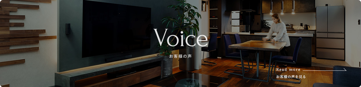 Voice お客様の声 Read more お客様の声を見る