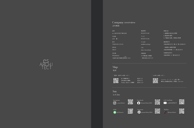 コンセプトブック