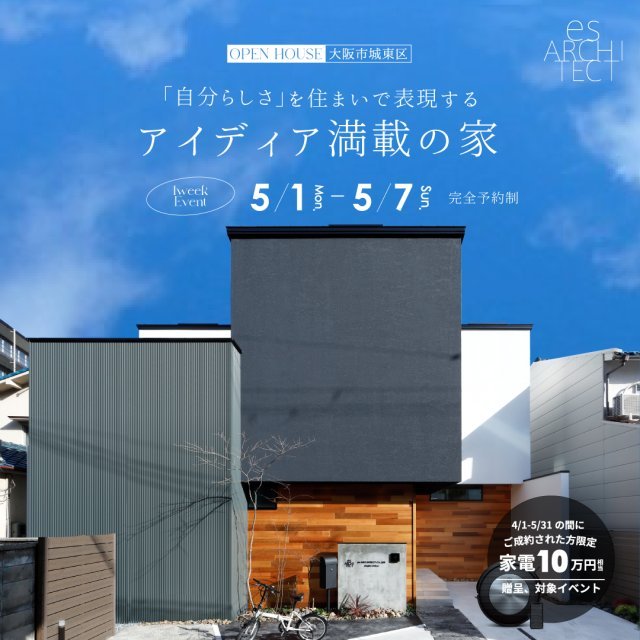 【イベント情報】ゴールデンウィーク